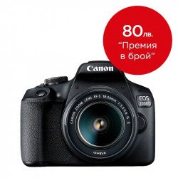 Цифров Фотоапарат CANON Canon EOS 2000D, black + EF-s 18-55mm f/3.5-5.6 IS II