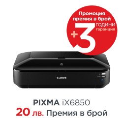 Принтер CANON Canon PIXMA iX6850